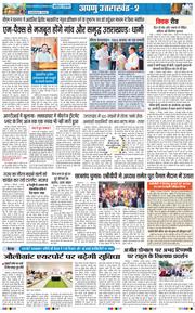 THE NAVODAYA TIMES MAIN UTTARAKHAND AND DEHRADUN 2026-09-22