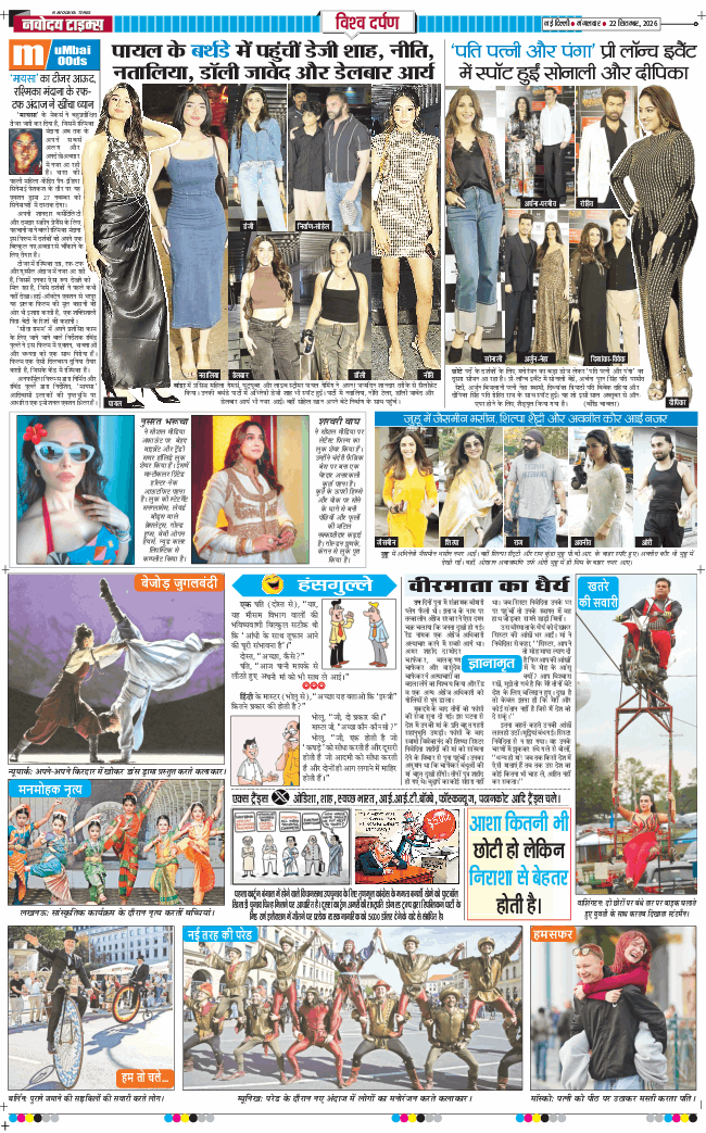 THE NAVODAYATIMES NCR MAIN 2026-09-22
