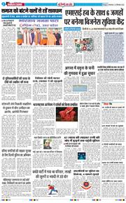 THE NAVODAYA TIMES MAIN UTTARAKHAND AND DEHRADUN 2026-09-22