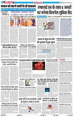 THE NAVODAYA TIMES MAIN UTTARAKHAND AND DEHRADUN 2026-09-22