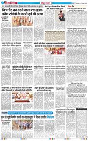 THE NAVODAYA TIMES MAIN UTTARAKHAND AND DEHRADUN 2026-09-22