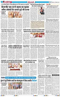THE NAVODAYA TIMES MAIN UTTARAKHAND AND DEHRADUN 2026-09-22