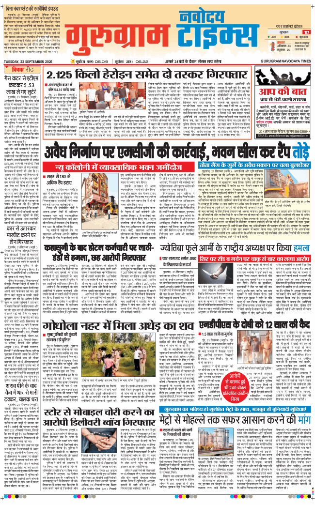 Gurgaon 2026-09-22