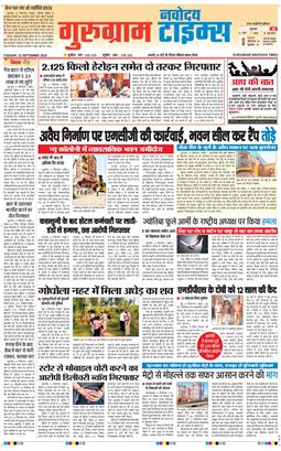 Gurgaon 2026-09-22