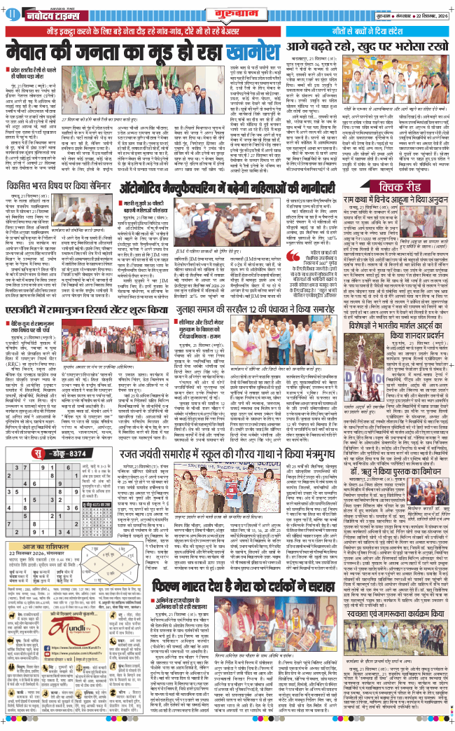 Gurgaon 2026-09-22