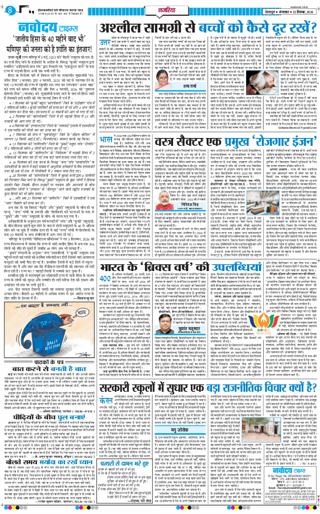 THE NAVODAYA TIMES MAIN UTTARAKHAND AND DEHRADUN 2026-09-22