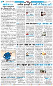 THE NAVODAYA TIMES MAIN UTTARAKHAND AND DEHRADUN 2026-09-22