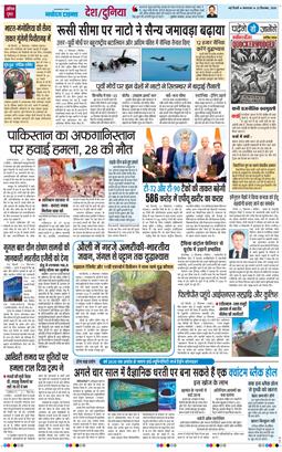 THE NAVODAYA TIMES MAIN UP 2026-09-22