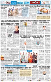 THE NAVODAYA TIMES MAIN UTTARAKHAND AND DEHRADUN 2026-09-22