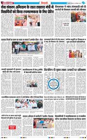 BHIWANI TIMES 2026-09-22