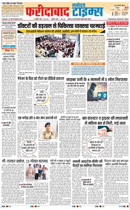 Faridabad 2026-09-22