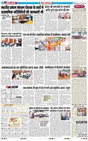 REWARI MAHENDERGARH TIMES 2026-09-22