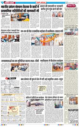 REWARI MAHENDERGARH TIMES 2026-09-22