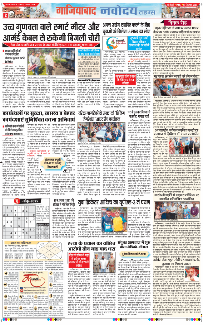 Noida 2026-09-23