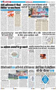 THE NAVODAYA TIMES MAIN UTTARAKHAND AND DEHRADUN 2026-09-23