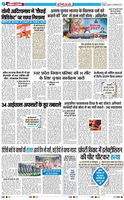 THE NAVODAYA TIMES MAIN UTTARAKHAND AND DEHRADUN 2026-09-23