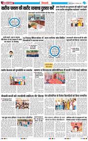 BHIWANI TIMES 2026-09-23