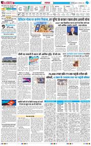 THE NAVODAYA TIMES MAIN UP 2026-09-23