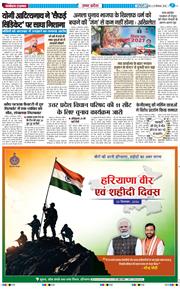 THE NAVODAYA TIMES MAIN UP 2026-09-23