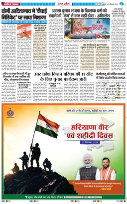 THE NAVODAYA TIMES MAIN UP 2026-09-23
