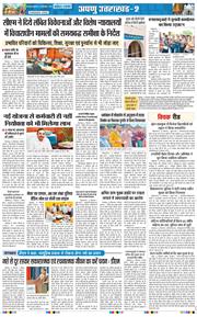 THE NAVODAYA TIMES MAIN UTTARAKHAND AND DEHRADUN 2026-09-23