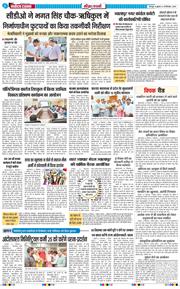 THE NAVODAYA TIMES MAIN UTTARAKHAND AND DEHRADUN 2026-09-23