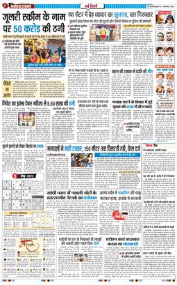 Main Edition 2026-09-23