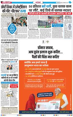 THE NAVODAYA TIMES MAIN UP 2026-09-23