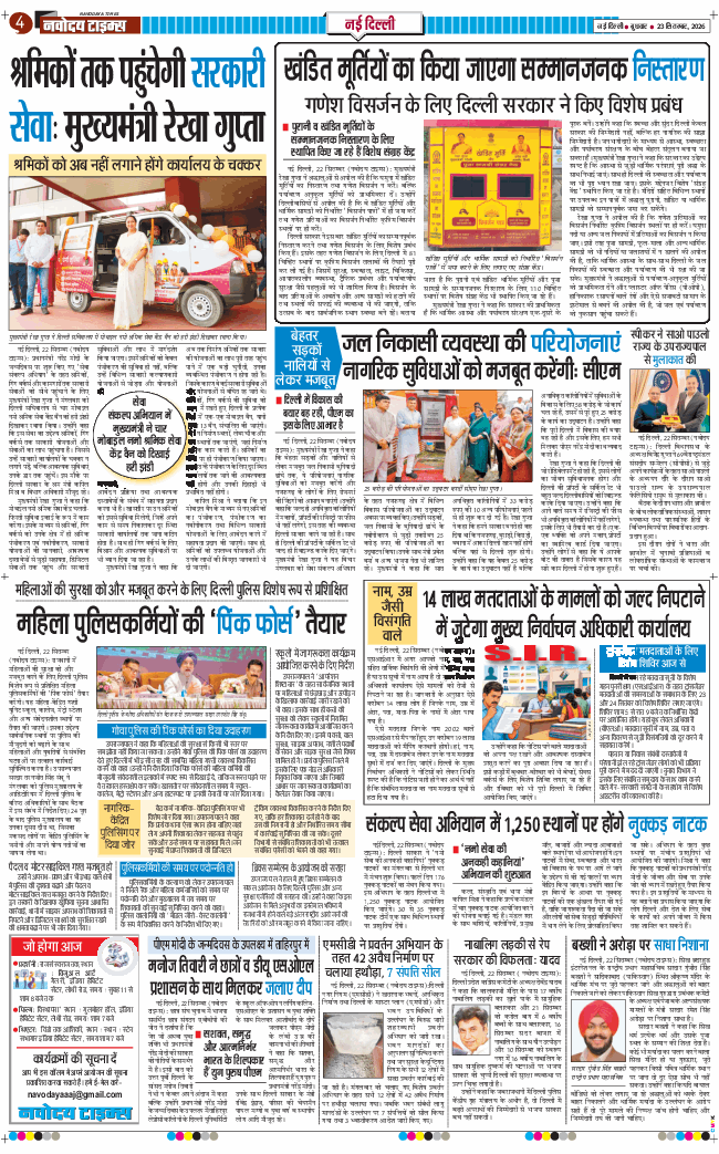 Main Edition 2026-09-23