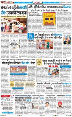 Main Edition 2026-09-23