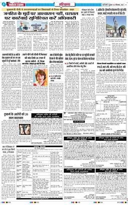 THE NAVODAYATIMES NCR MAIN 2026-09-23
