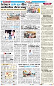 BHIWANI TIMES 2026-09-23