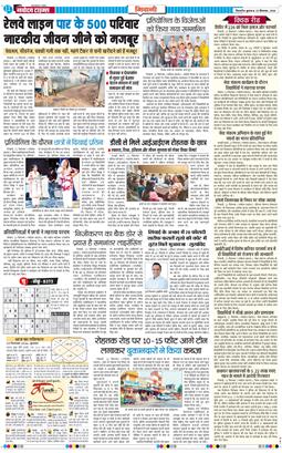 BHIWANI TIMES 2026-09-23