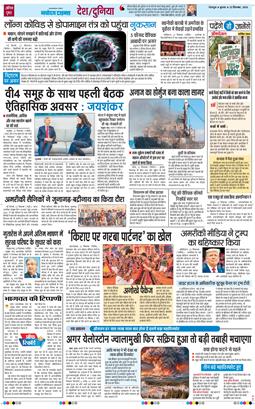 THE NAVODAYA TIMES MAIN UTTARAKHAND AND DEHRADUN 2026-09-23