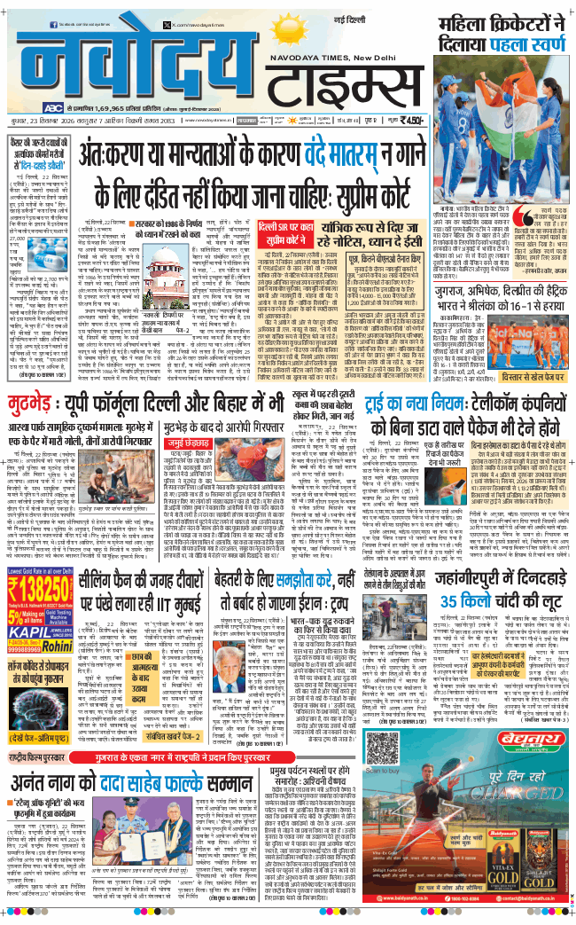 Main Edition 2026-09-23