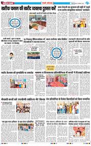 REWARI MAHENDERGARH TIMES 2026-09-23