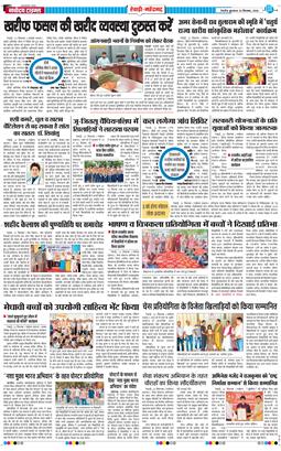 REWARI MAHENDERGARH TIMES 2026-09-23