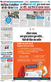 THE NAVODAYATIMES NCR MAIN 2026-09-23
