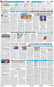 THE NAVODAYA TIMES MAIN UTTARAKHAND AND DEHRADUN 2026-09-23