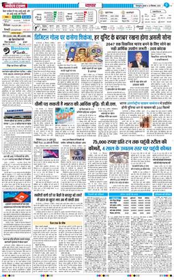 THE NAVODAYA TIMES MAIN UTTARAKHAND AND DEHRADUN 2026-09-23