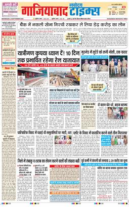 Ghaziabad 2026-09-23