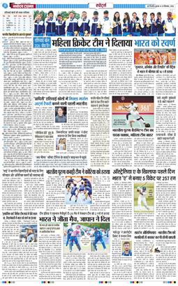 THE NAVODAYATIMES NCR MAIN 2026-09-23
