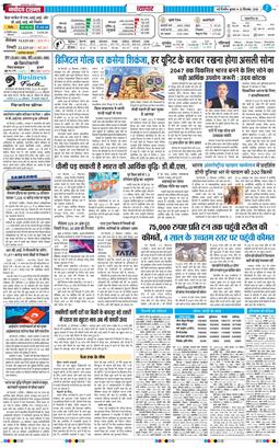 THE NAVODAYATIMES NCR MAIN 2026-09-23