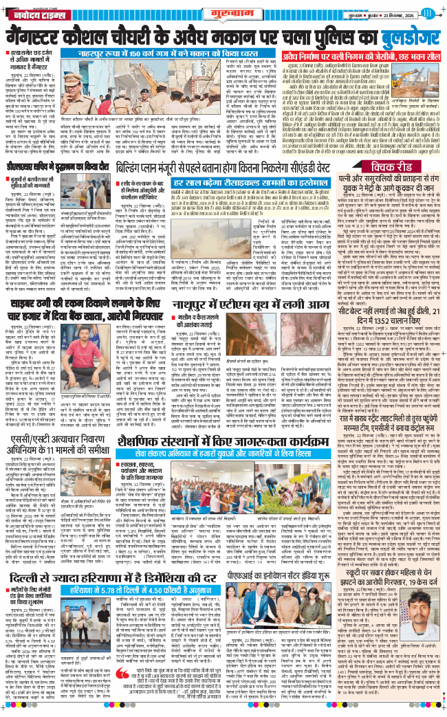 Gurgaon 2026-09-23