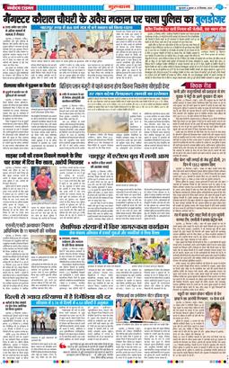 Gurgaon 2026-09-23