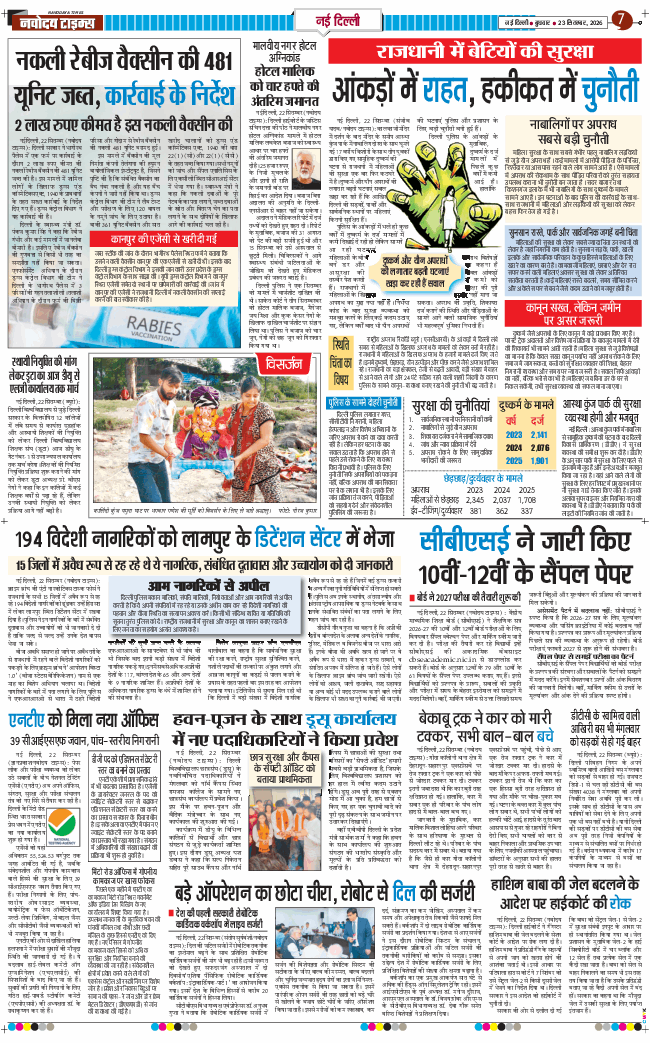Main Edition 2026-09-23