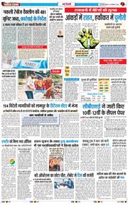 Main Edition 2026-09-23