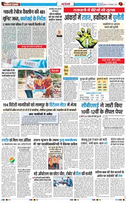 Main Edition 2026-09-23