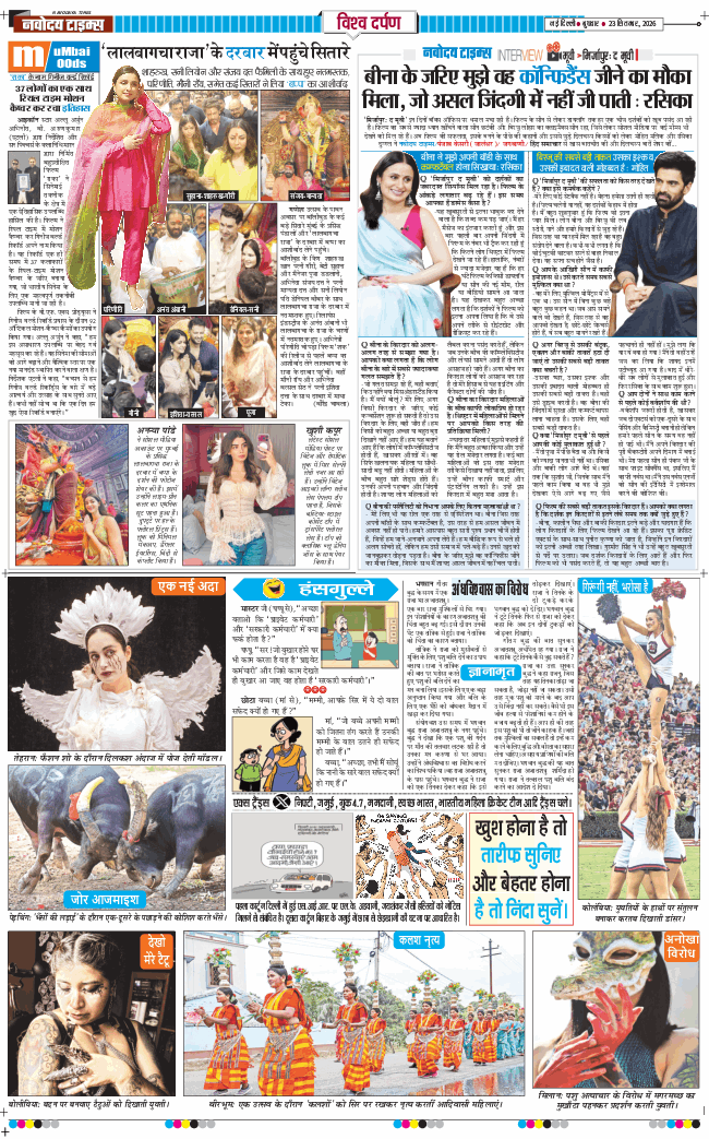 Main Edition 2026-09-23