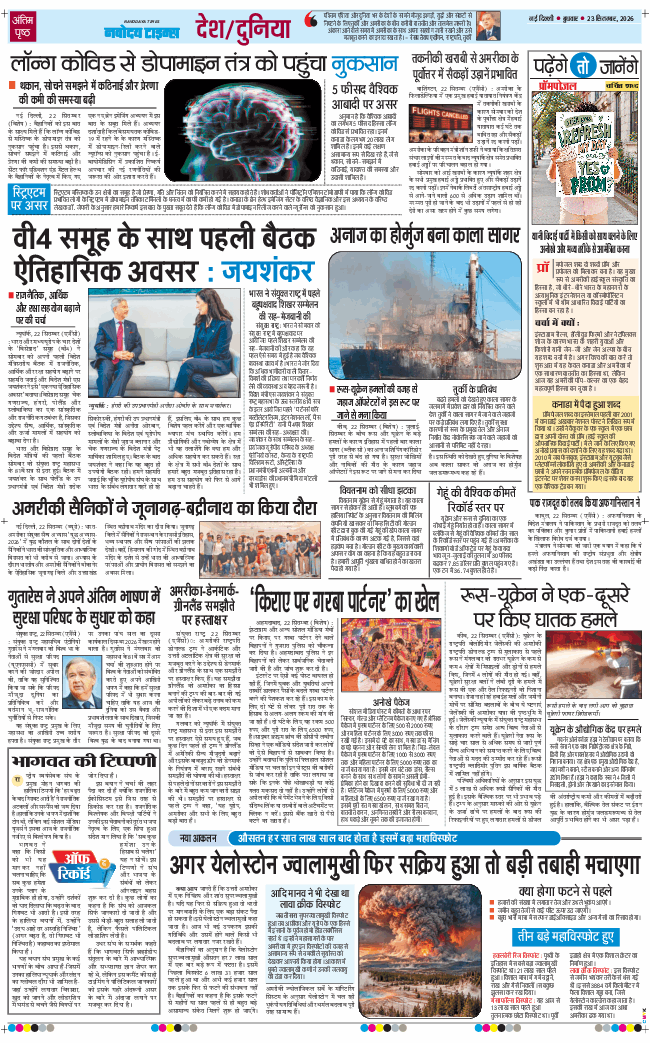 Main Edition 2026-09-23